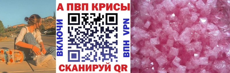 Alpha-PVP Crystall  Медынь 