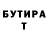 БУТИРАТ оксибутират Sara Er