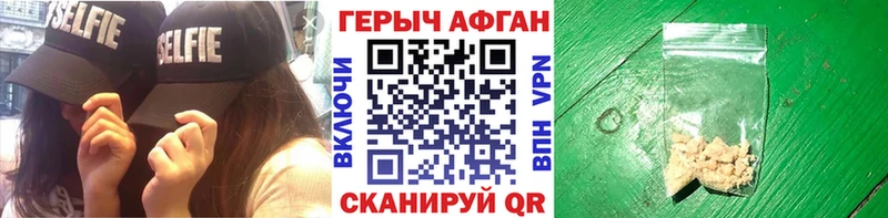 ГЕРОИН белый  как найти закладки  Медынь 